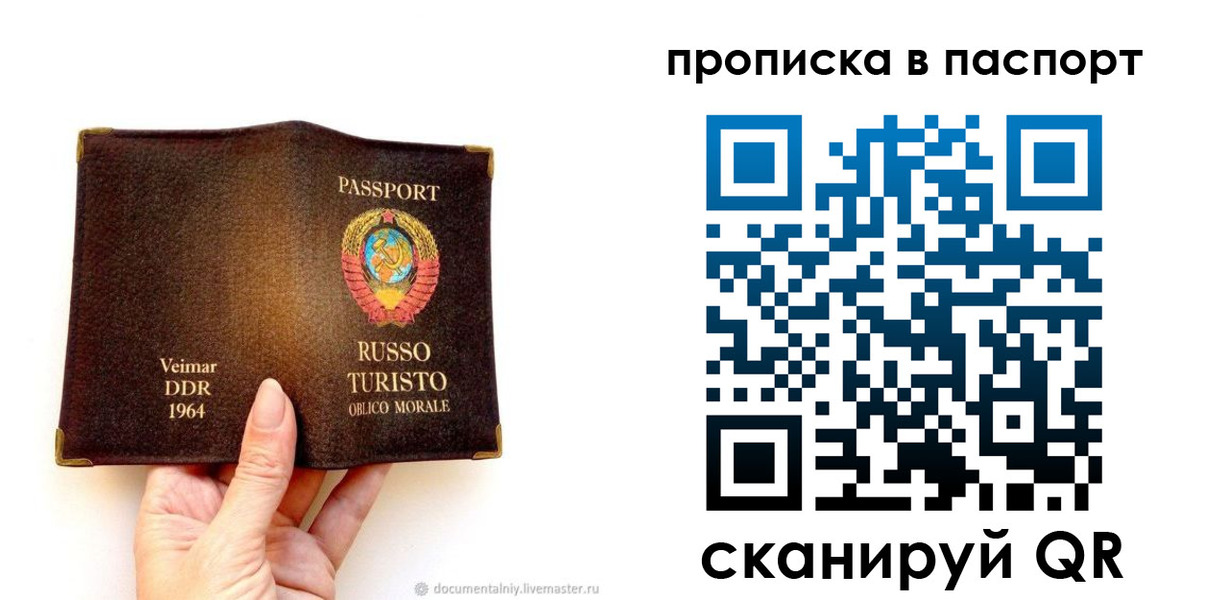 временная регистрация в квартире в Кировской области