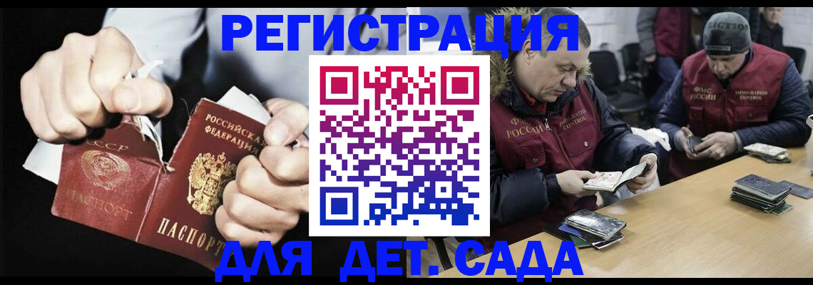 прописка законно в Кировской области