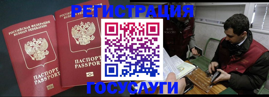 прописка паспорт в Кировской области