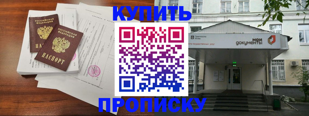 прописка для школы в Кировской области