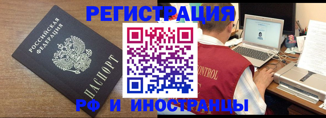 прописка для военкомата в Кировской области