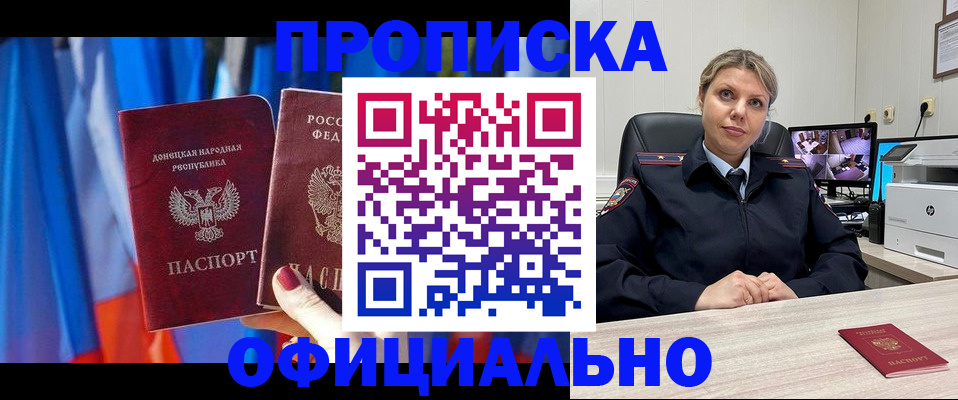 прописка от собственника в Кировской области