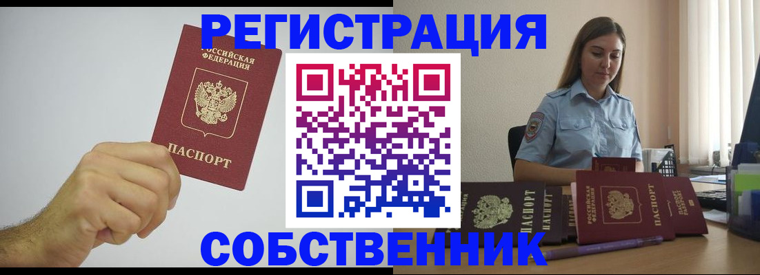 прописка регистрация в Кировской области