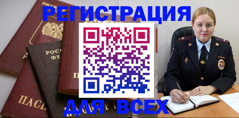 где прописаться в Кировской области