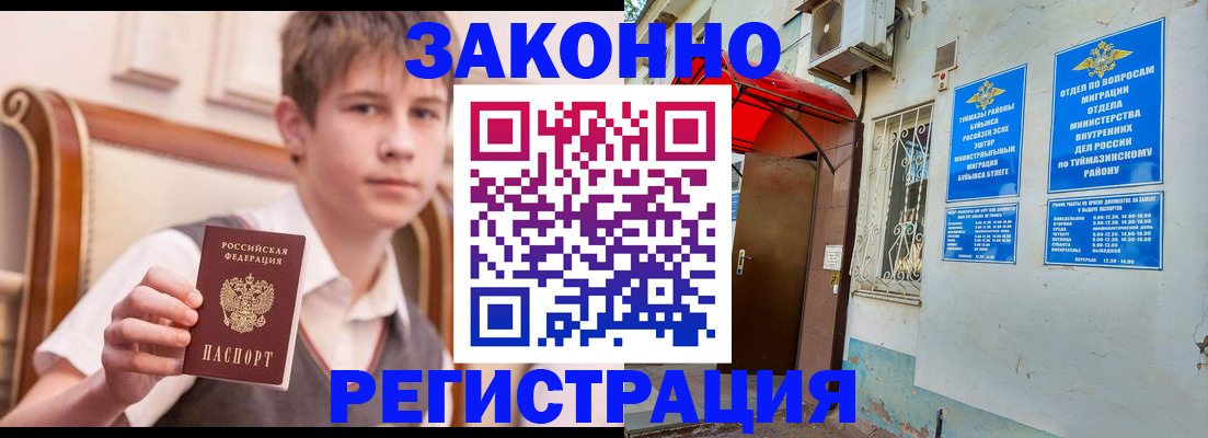 купить прописку в Кировской области