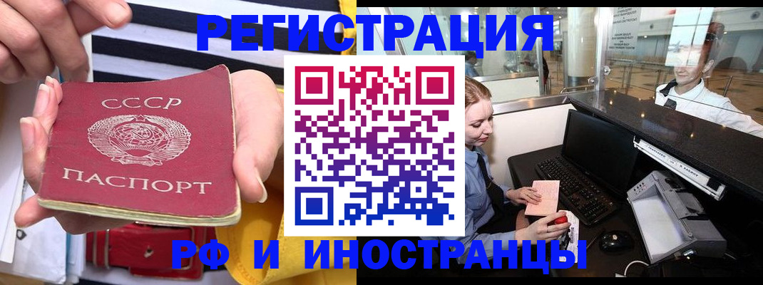 прописка ребенка в Кировской области