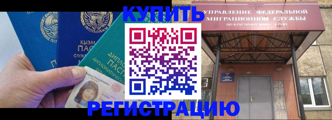 временная регистрация купить в Кировской области